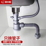 潜水艇（Submarine） 厨房下水管水槽洗菜盆下水器防臭排水管道单双槽洗菜池提篮套装  （水封防臭款）单槽下水管