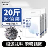 浦力斯奥 猫砂混合20斤活性炭豆腐膨润土除臭低尘结团去味大包装