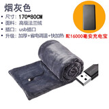 充电宝usb电热毯单人5v伏低压电褥子学生宿舍暖身毯小型加热盖毯 烟灰色170*80(1万6充电宝)