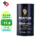莫顿（MORTON） 盐 无碘精制盐（未加碘） 无碘食盐 737g