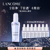 兰蔻极光焕白精华50ml 美白淡斑保湿 护肤品套装礼盒生日礼物送女友