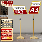 宜甜 指示牌立牌展示牌不锈钢广告引导牌a4立式指示牌引导牌水牌展示架a3引路会议指引牌迎宾牌 直角 A3金色【1套装 配加重注水块】