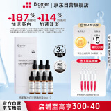 珀芙研传明酸净白淡斑精华液3ml*7 提亮肤色改善粗糙敏肌