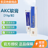 医仕高 AKC皮肤膏狗狗皮肤病真菌性混合感染皮肤病猫藓廯皮肤药膏 新akc软膏