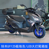 铃木轻骑铃木UY125踏板车超级芯LED大灯液晶仪表全新摩托车SUZUKI 铃木UY125/极地灰/LED大灯尾箱