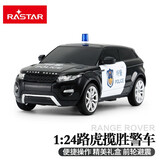 星辉（Rastar）rastar星辉1:24遥控汽车玩具 儿童电动汽车玩具赛车模遥控玩具车 路虎揽胜警车 黑色 车子+遥控器