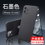 rurihai 适用苹果手机壳前后全包套装iPhone超薄全包双面保护镜头 苹果12mini【石墨色】壳膜一体全包壳