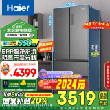 海尔（Haier）510升法式多门四门电冰箱大容量家用超薄一级能效变频节能风冷无霜以旧换新BCD-510WGHFD59S9U1