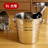 全适不锈钢冰桶5L手提冰粒桶酒桶商用酒吧冰块桶储冰桶啤酒香槟冰酒壶