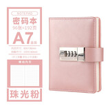 必记密码本带锁日记本密码锁指纹文艺复古少女心日记本小学生A7小笔记本子日韩创意手账帐本节日礼物礼盒装 珠光粉