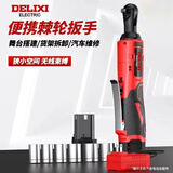 德力西电气（DELIXI ELECTRIC）充电式棘轮扳手直角90度直角大扭力扳手锂电舞台桁架角向工具