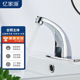 忆家源（YIJIAYUAN）感应水龙头全铜全自动红外线感应式面盆龙头单冷冷热水智能洗手器 【单冷两件装】合金款(无软管) 电池直流供电