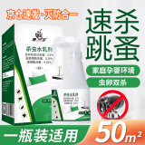 康宇跳蚤专用杀虫剂床上可用跳蚤药蟑螂药宠物驱虫臭虫吸血虫专用喷雾 300ml 1瓶 新款速杀跳蚤