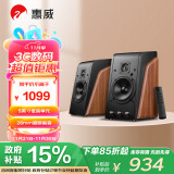 惠威（HiVi） M200 蓝牙音箱HiFi有源音响 2.0声道笔记本台式电脑音箱家用客厅电视音响 原木色