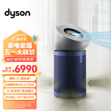 戴森（DYSON）DYSON BP03空气净化器 输出洁净凉风 大面积净化异味和过敏原 滤除花粉 宠物毛发 镍蓝色