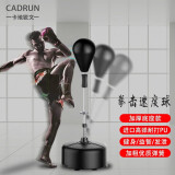 cadrun速度球拳击球成人儿童立式实心球不倒翁减压专业反弹球反应球拳击器材 【尊享款】黑色进口材质高速拳击实心球+拳击大礼包