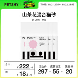 petshy百宠千爱 豆腐混合猫砂 超细膨润土无尘混合猫砂豆腐强效除臭 山茶猫砂【山茶花香味】*4包