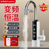 荣事达（Royalstar）电热水龙头加热水龙头热水器速热即热式水龙头变频恒温卫用厨房下进水 【恒温白】漏保+万向喷头
