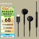 漫步者（EDIFIER）H180Plus Type-c有线耳机  在线会议耳机 Hi-Res金标认证 适用于华为小米oppo  黑色