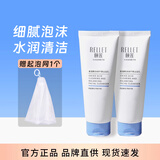 颐莲（RELLET）洗面奶辣木籽氨基酸洁面慕斯泡沫深层清洁毛孔 氨基酸净爽洁面乳100g*2只