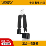 VORTEX 吉他卷弦器上弦剪弦钳拔锥起锥器 三合一 吉他换弦工具 三合一换弦器