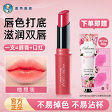 曼秀雷敦（Mentholatum）水彩润唇膏口红叠涂保湿滋润嘴唇防干裂女不沾杯护唇膏 【柚想我】1支