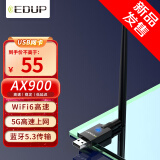 翼联（EDUP）AX900 USB无线网卡WiFi6双频5G蓝牙5.3二合一 台式机笔记本WiFi接收器外置天线