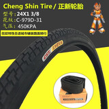 正新正新26寸朝阳24/26/27寸x13/8自行车轮胎37-590内外胎老式轮胎 24X1 3/8正新内外胎1套美嘴33mm