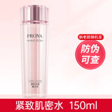 珀莱雅水乳套装紧致补水护肤品化妆品全套礼盒304050岁女人玵官网旗舰款 精华水150ml