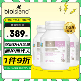 Bio Island佰澳朗德 孕妇DHA海藻油备孕期哺乳期*3 60粒/瓶 澳大利亚