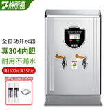 峰丽源开水器商用全自动电热开水机办公室车站学校工地大容量烧水器304不锈钢工厂饭堂用热水箱烧水炉 180L/小时 发泡款380V（送进水管+过滤器 