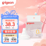 贝亲（Pigeon）自然实感第3代启衔奶嘴 宽口径奶嘴 SS号-1只装 BA129 0个月以上