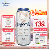 福佳白精酿啤酒310ml*24听整箱装 金奖小麦精酿 百威集团