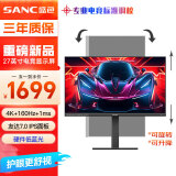 SANC盛色 27英寸4K原生160Hz硬件低蓝光 FastIPS 10bit HDR400 旋转升降 电脑显示器 电竞屏G7u Pro