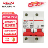 德力西电气 大电流断路器 DZ47-125-2P li(D)125A小型空气开关电动机DZ47 D型125A