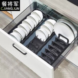 餐将军 碗架柜内 抽屉厨房碗碟架免打孔碗碟置物架沥水架碗碟架盘子架 插碗架【460】