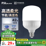 FSL佛山照明大功率LED灯泡42W节能灯具E27螺口6500K白光柱形