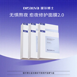 瑷尔博士益生精研平衡修护面膜6盒装保湿舒缓熬夜男女士护肤品新年礼物