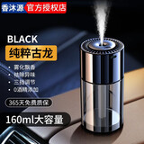 香沐源 汽车香水车载香薰机车内男士高档智能雾化自动加湿器喷雾机摆件 插电款【纯粹古龙160毫升】