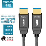 斯格（Sgo） 光纤HDMI线2.0高清线4K电脑电视投影仪连接线3D视效工程铠装 4K光纤线 2米