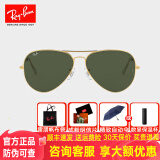 雷朋（RayBan）雷朋RayBan太阳镜墨镜男女款经典飞行员蛤蟆镜开车镜ORB3026 3026 L2846金色框绿色镜尺寸62