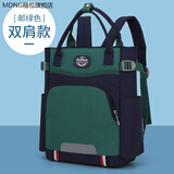 MDNG补课手提袋补习班小学生补习袋男儿童补课包女生补习手提袋斜挎包 双肩款- 有绿色