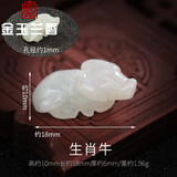金玉兰香玉石翡翠配件12十二生肖牛年小动物diy手工制作手链吊坠挂件材料