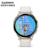 佳明（GARMIN）Venu3/3S运动智能手表腕表GPS定位瑜伽健身训练户外跑步毕业礼物 3S星光白（颜色可选）