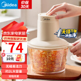 美的（Midea） 绞肉机家用绞馅机碎肉机打肉机饺子肉馅电动多功能料理机搅拌机切菜婴儿辅食机 JC12【无缝刀轴+单刀配置】 1.8L