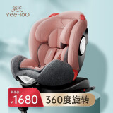 英氏（YEEHOO）婴儿汽车安全座椅宝宝可坐可躺360度旋转座椅车载通用儿童0-7岁 儿童安全座椅（芭比粉）