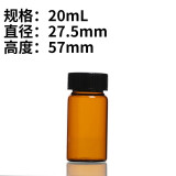 koraba 3 5 10 20 40 60ml透明螺口玻璃瓶 试剂瓶 样品瓶 精油瓶 西林瓶 20ml棕色 10个价