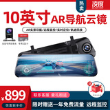 LNDU凌度行车记录仪前后双录全屏流媒体导航智能后视镜倒车影像一体机 套七:10英寸智能云镜1年流量+32G
