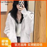 La Chapelle City拉夏贝尔连帽开衫外套女秋季2024新款宽松简约休闲百搭运动风上衣 2024秋款开衫：浅花灰-纯色 L（建议110-125斤）