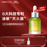 诠润（SHREDA）色修精华液50ml 油橄榄菁萃舒缓修红保湿淡红油敏肌七夕情人节